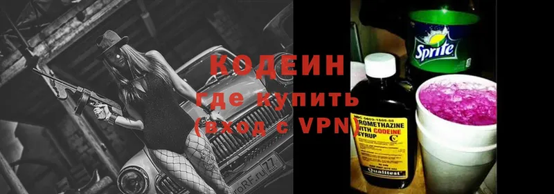 дарнет шоп  Артёмовский  Codein Purple Drank 